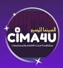 موقع سيما فور يو Cima4u السينما للجميع لمشاهدة وتحميل الافلام والمسلسلات الجديدة 2023 مجانا